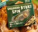 Duo Spearhead Ryuki Spin